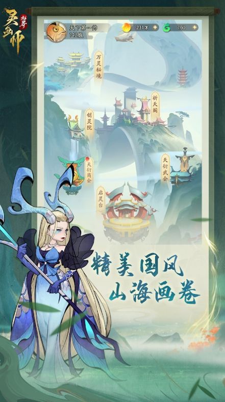 灵画师手游安卓官网版图1