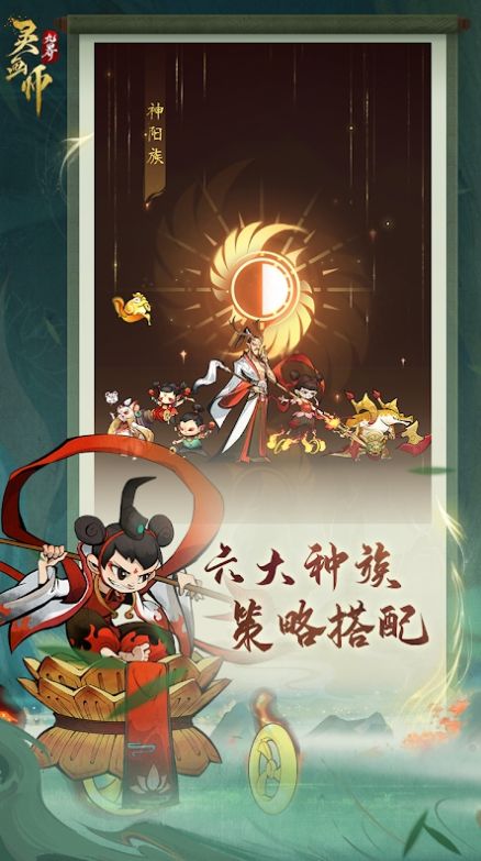 灵画师手游安卓官网版图2