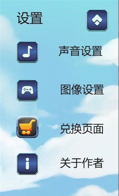 横板跳跃安卓版图3