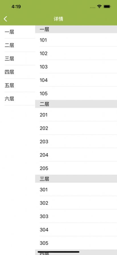 甲东房屋出租管理助手app图3