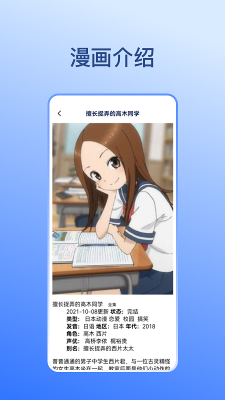 卡通漫画壁纸app官方版图3