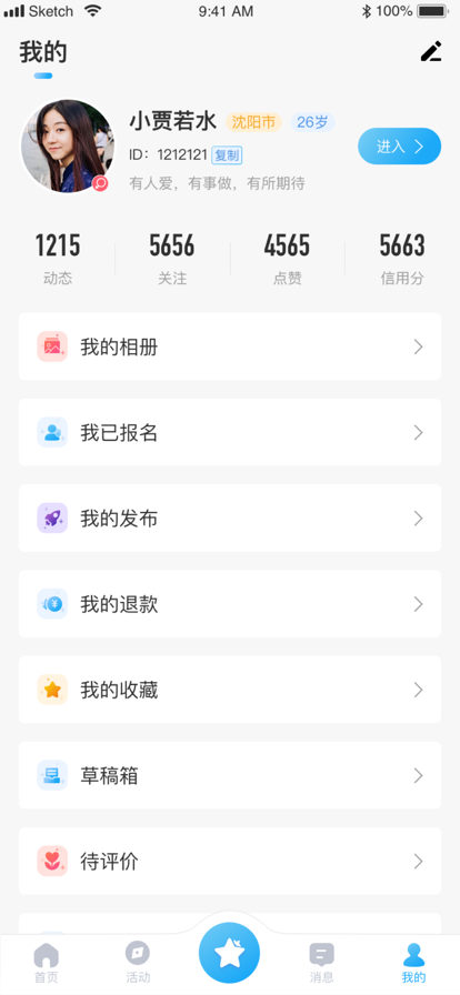 一起玩AA制交友app安卓版图2