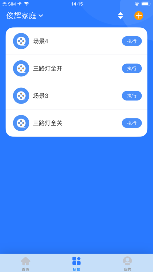 智家Life app图片1