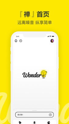 百度Wonder app官方最新版图2