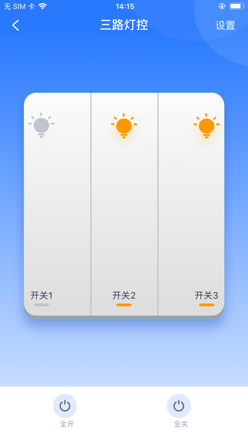 智家Life app图片2