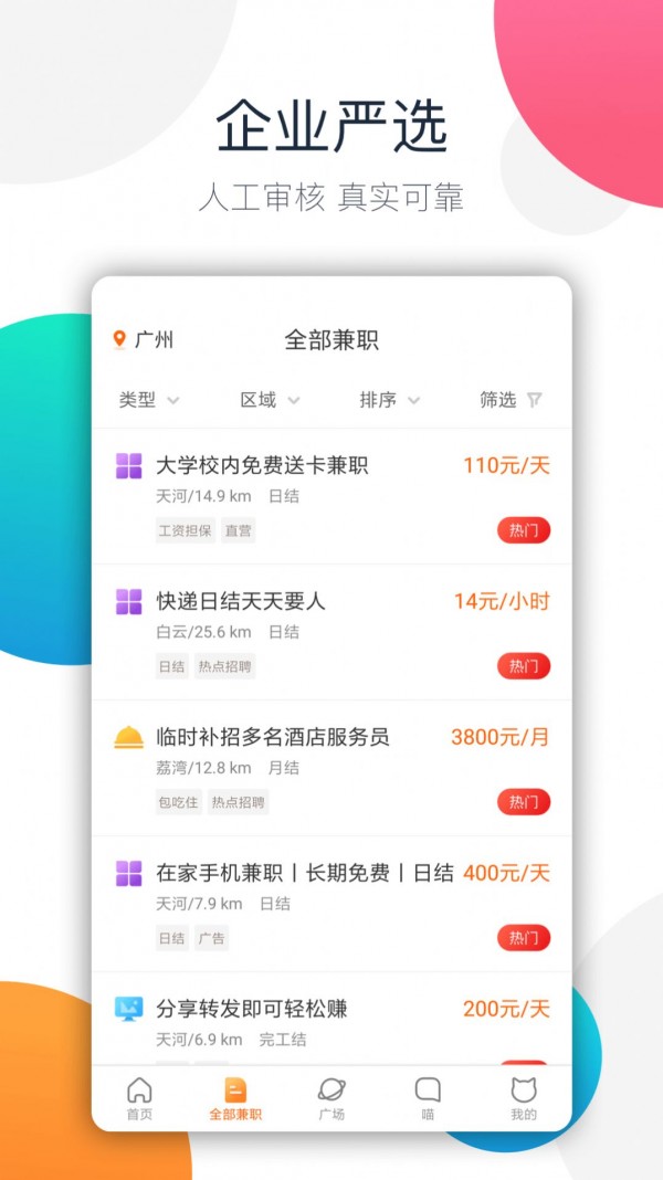 树洞倾听者app图1