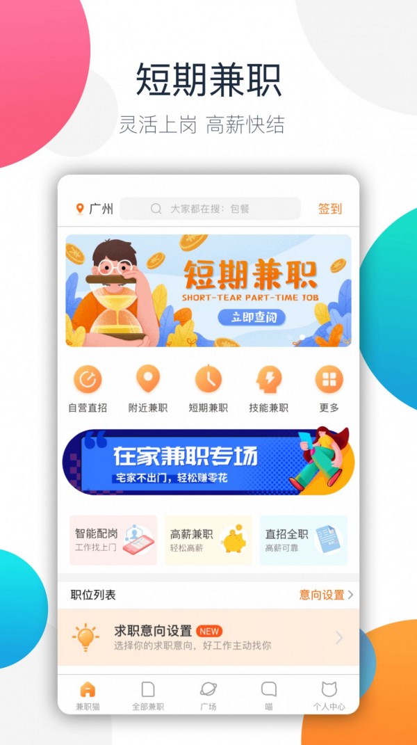 树洞倾听者app图2