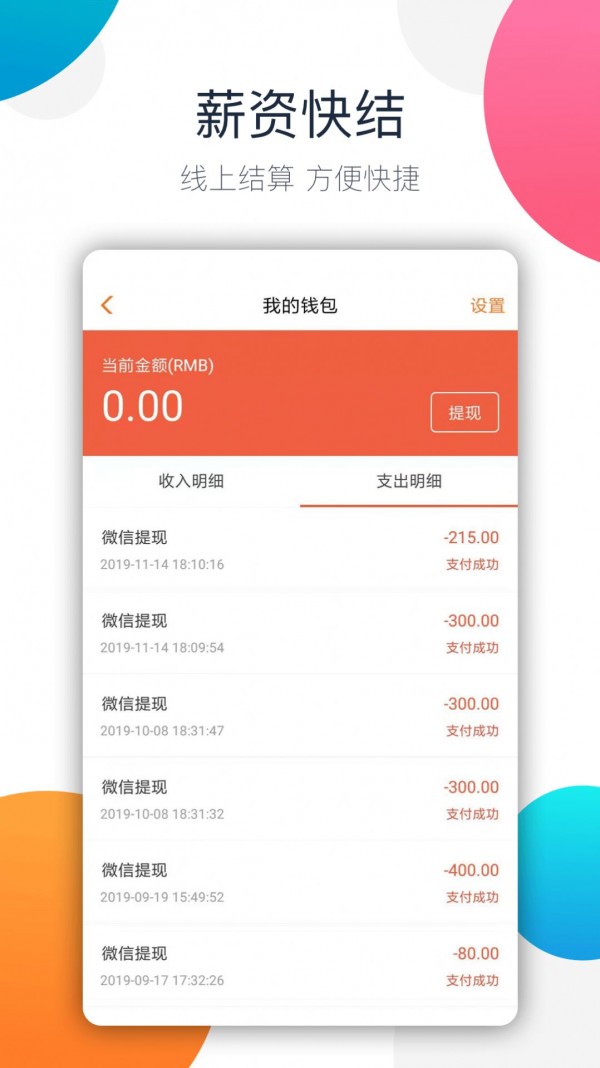 树洞倾听者app图3