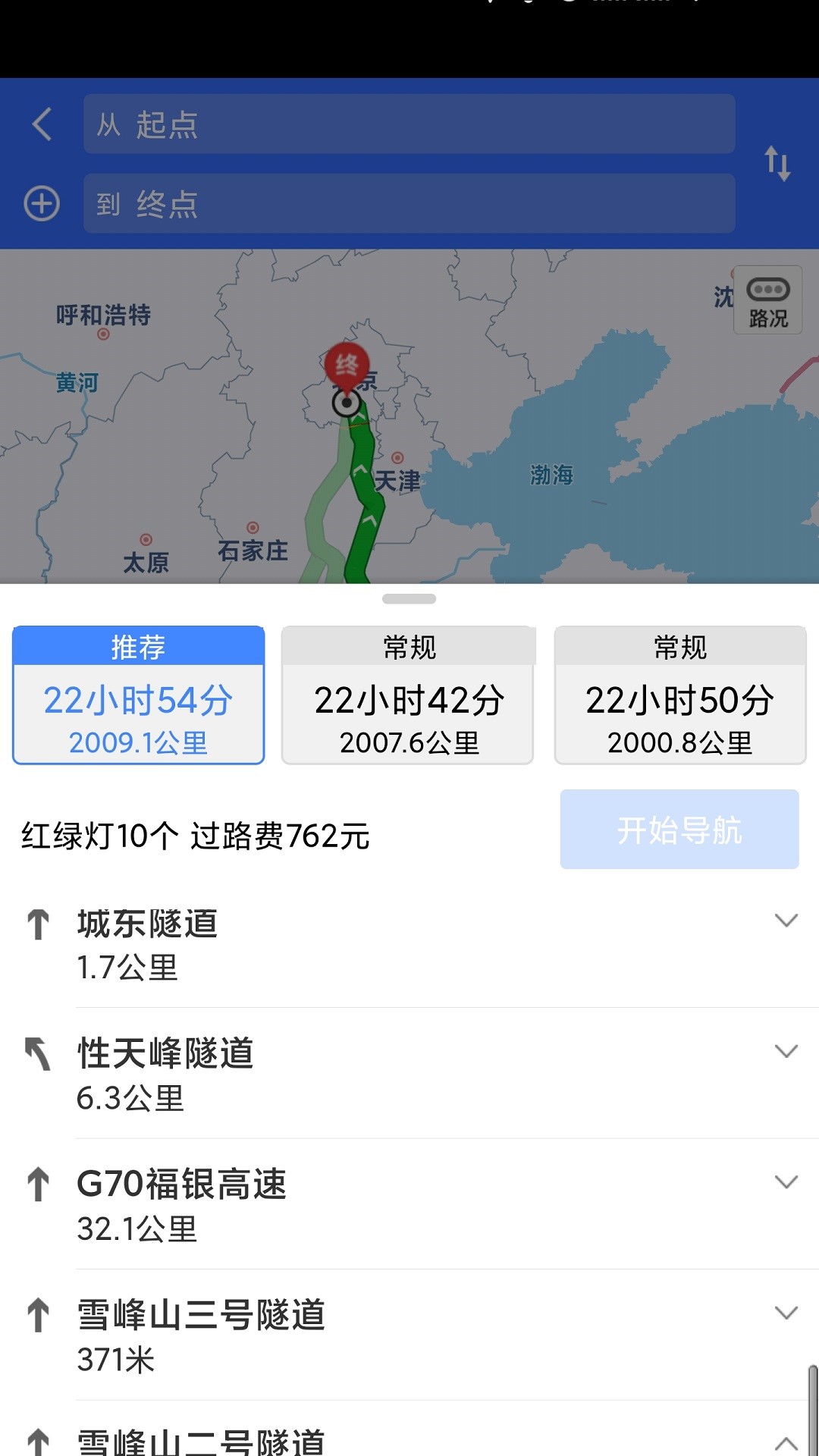 盛青盟助手办公app官方版图2