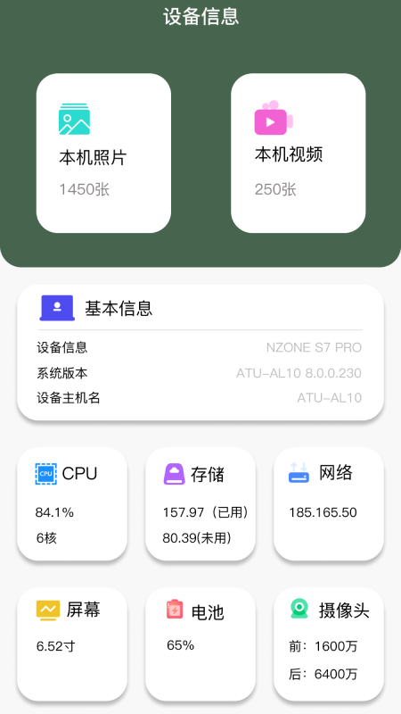 i换机王app图片1