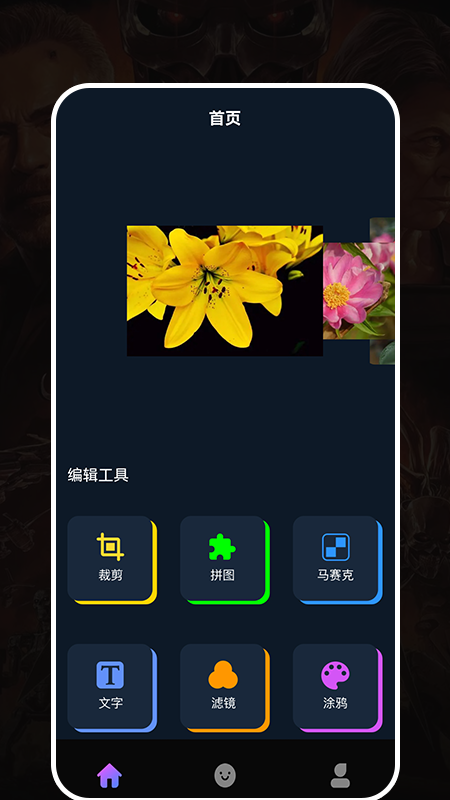 视频剪切app手机版软件图1