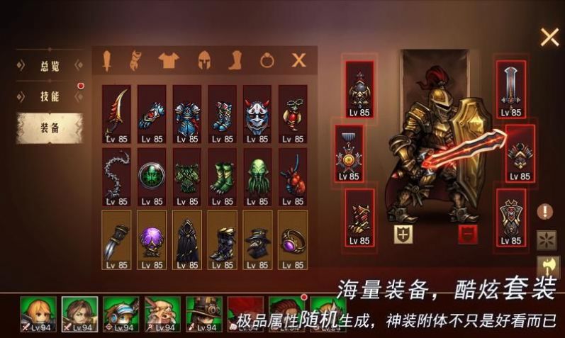 爆走地下城游戏安卓版图2