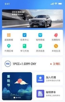 秘特生活app下载苹果最新版图3