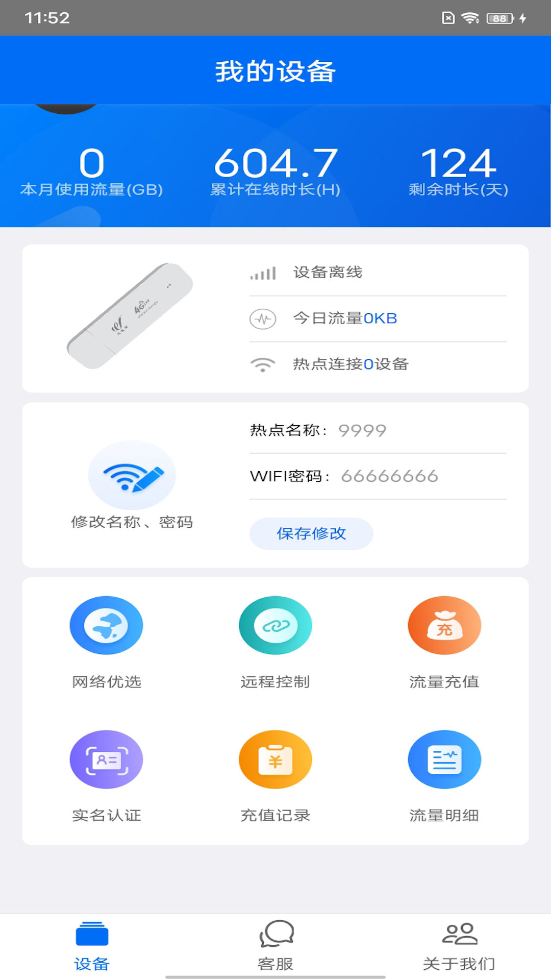 星河通图3