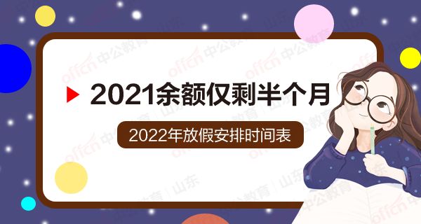2021余额仅剩半个月图片大全