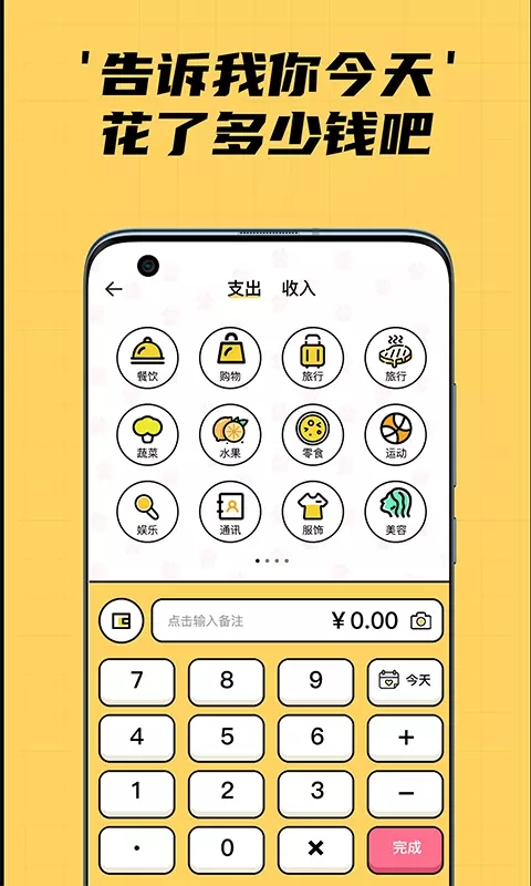喵星人记账app图片1