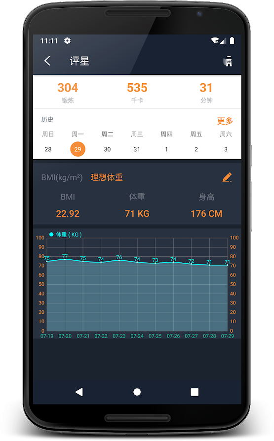 徒手家庭健身app图2