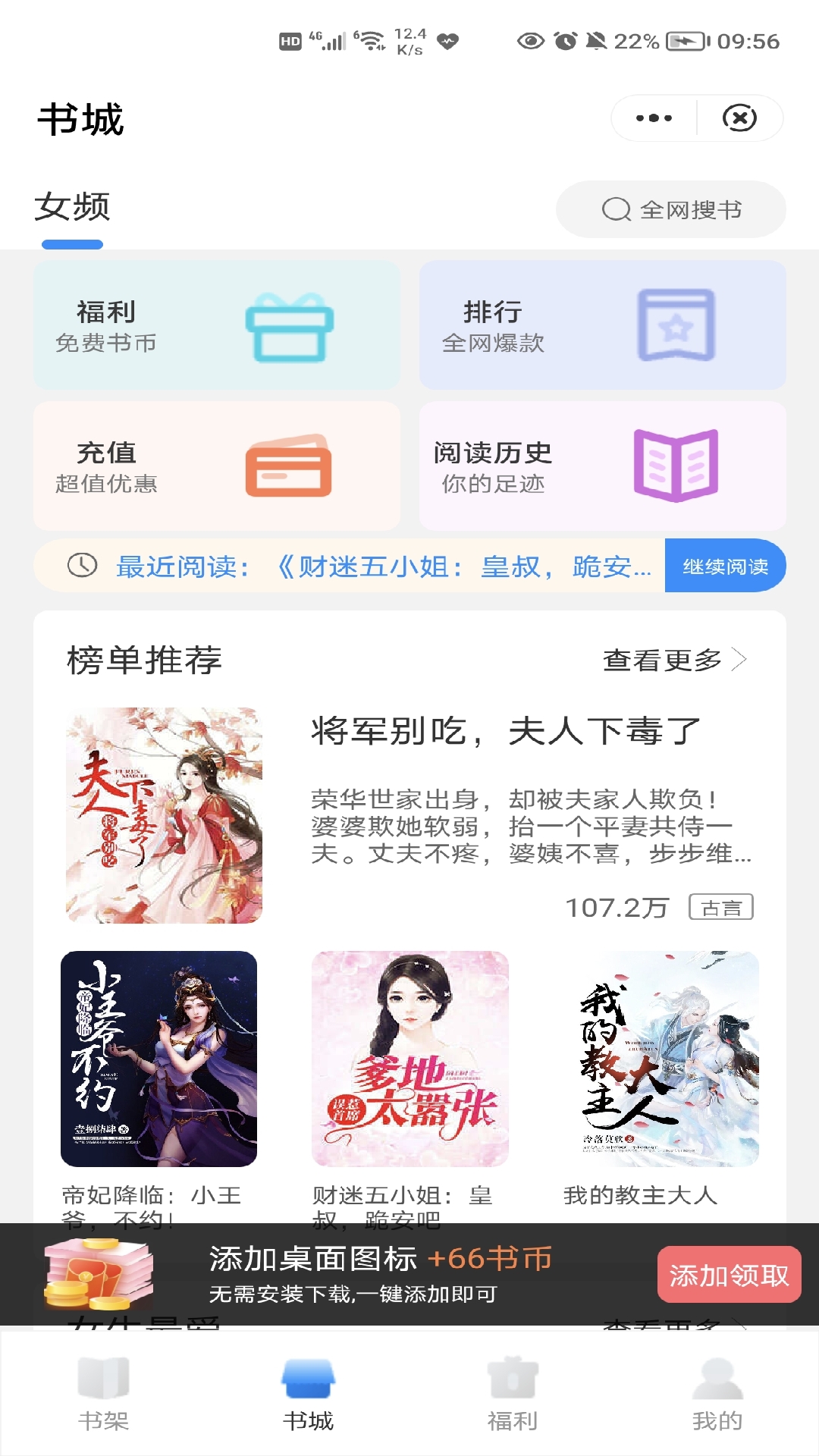 鸿铭阅读小说app安卓版图1