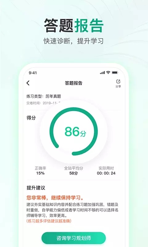 注册会计师题库通图1