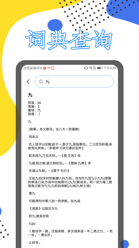 大学生课表app官方版图3