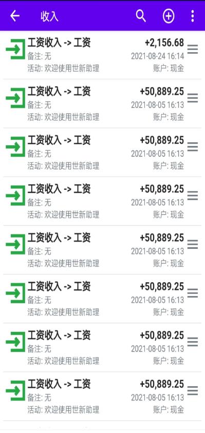 世新助理办公app官网版图2