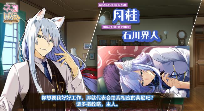 猫郎乐园官方版图片3