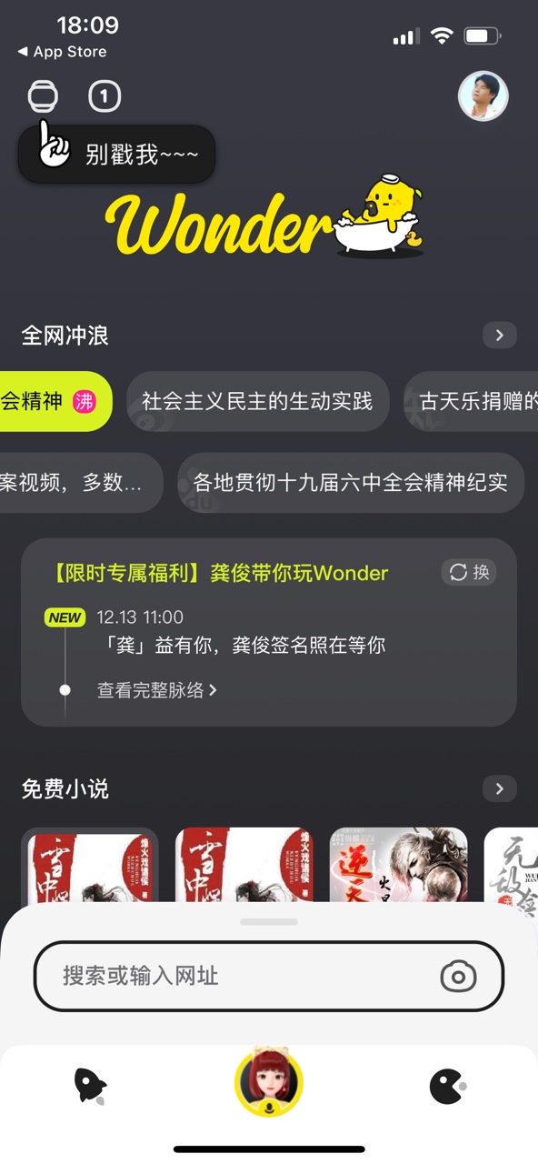 百度Wonder app是什么软件 青春版百度APP怎么玩？图片2