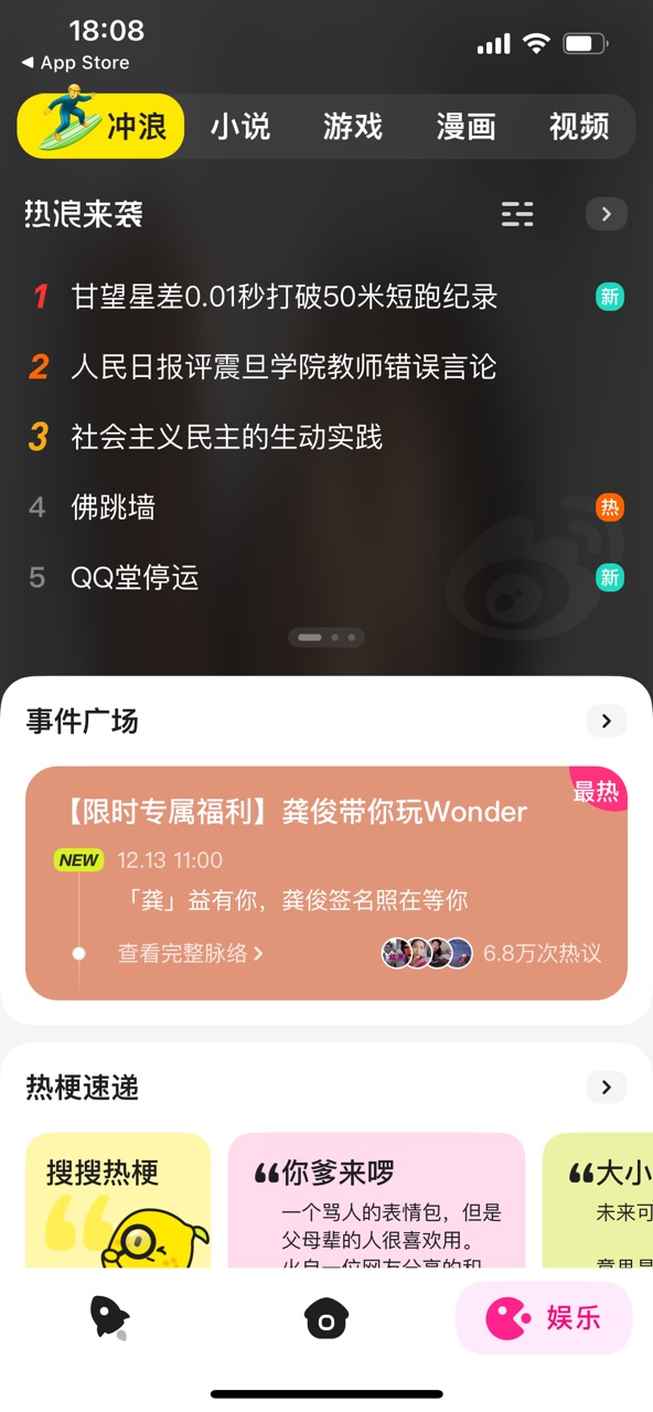 百度Wonder app是什么软件 青春版百度APP怎么玩？图片4