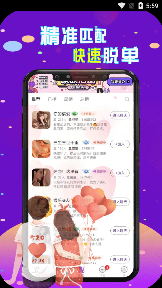 陌生人cp漂流瓶app图片1