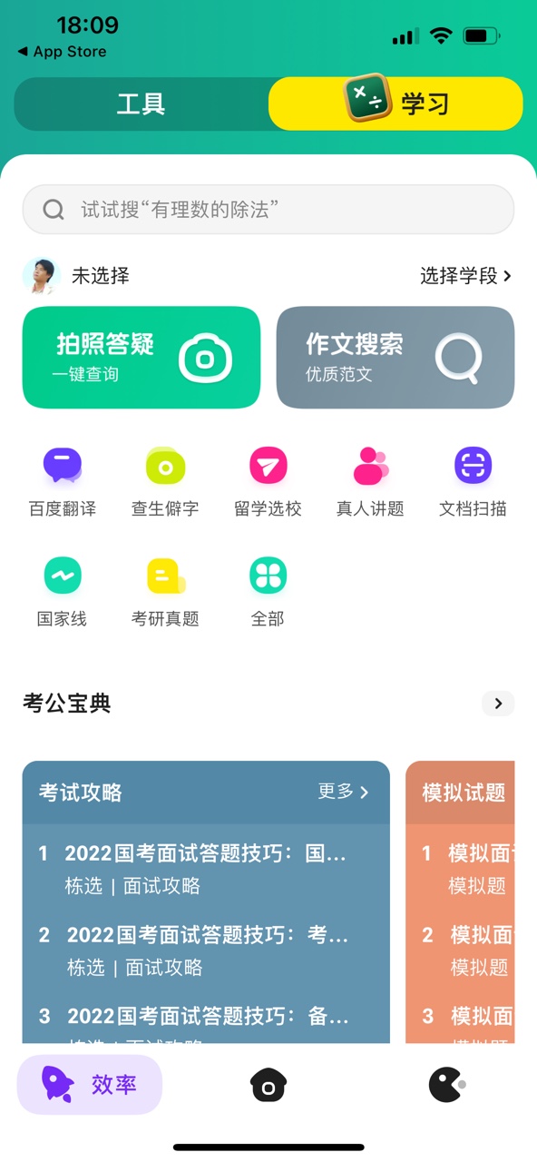 百度Wonder app是什么软件 青春版百度APP怎么玩？图片5