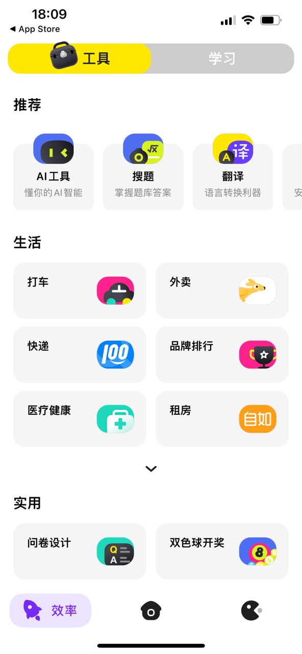 百度Wonder app是什么软件 青春版百度APP怎么玩？图片6