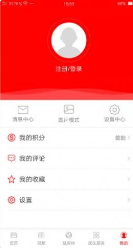 爱永福移动资讯app官方版图3