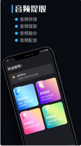 音乐转换器app图片1