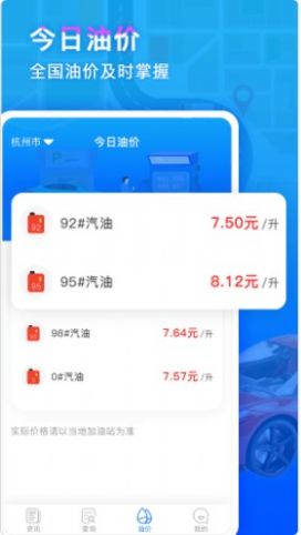 违章易查通查询app官方版图2