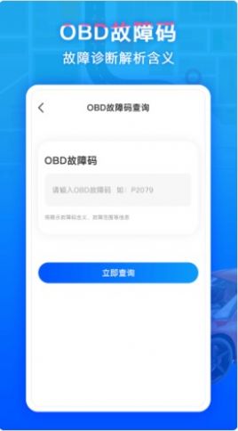 违章易查通查询app官方版图3