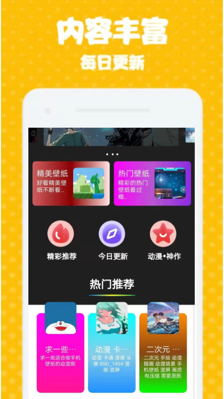 海漫壁纸app图片1