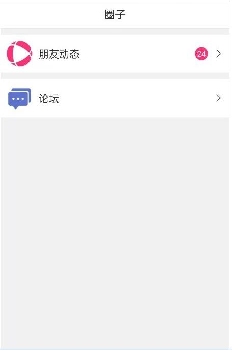 Plus思苑app图片1