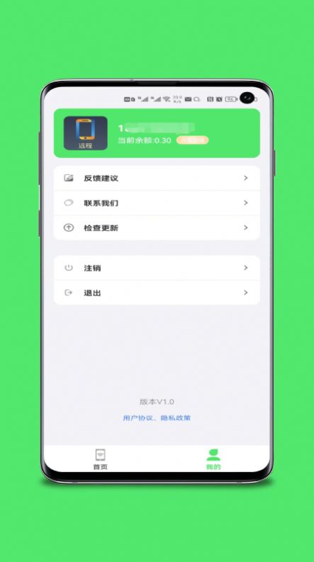 手机远程桌面协助app手机版图3