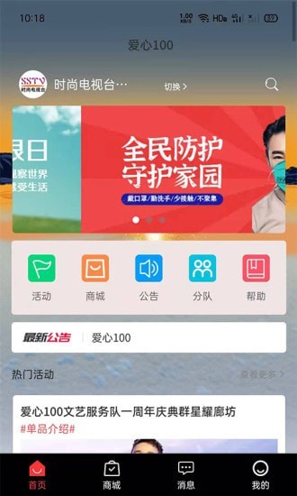 爱心100 app图片1