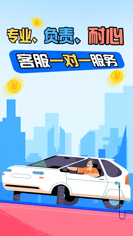 顺风车老司机app图片1