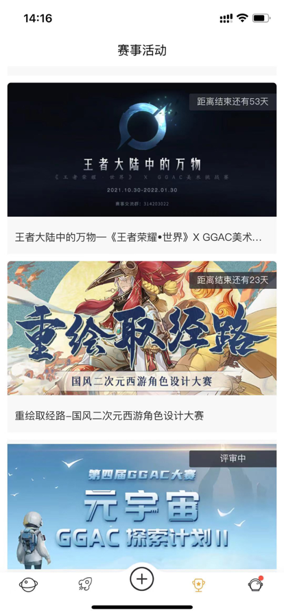 GGAC银河画廊app安卓版(视觉艺术社区)图1