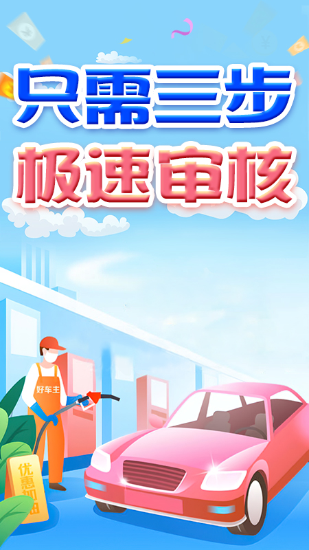 顺风车老司机app图2
