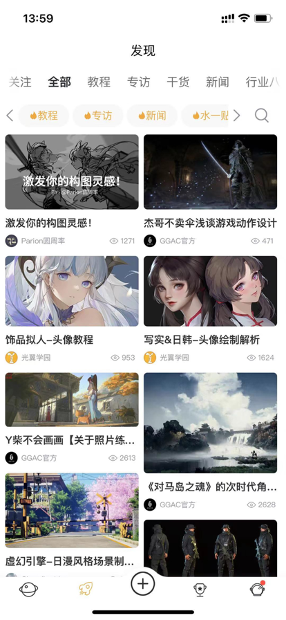 GGAC银河画廊app安卓版(视觉艺术社区)图2