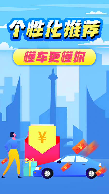 顺风车老司机app图3