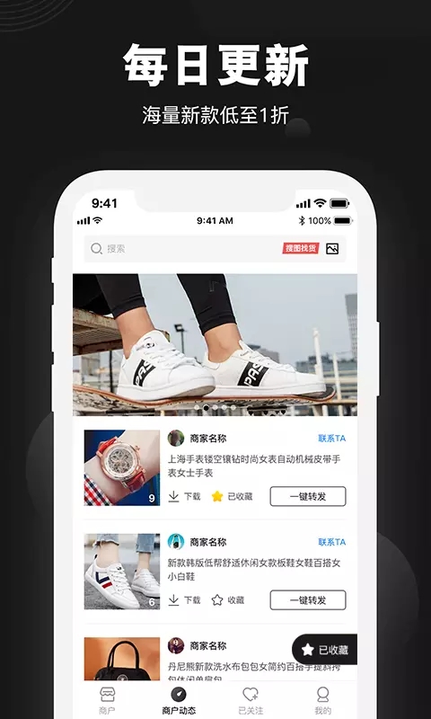 莆田鞋好货源app图片1