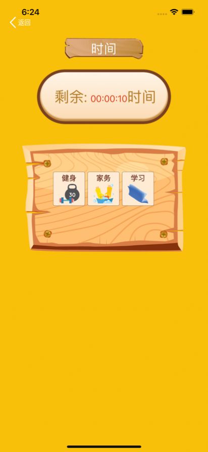 爷爷的桃源农院中文版图2