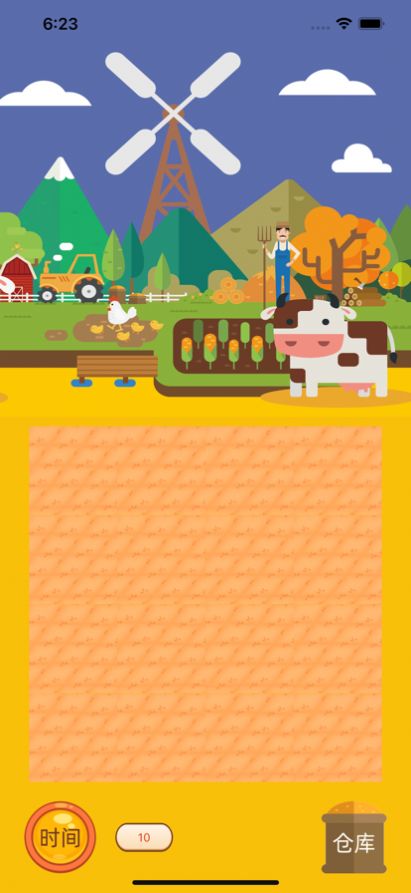 爷爷的桃源农院中文版图3