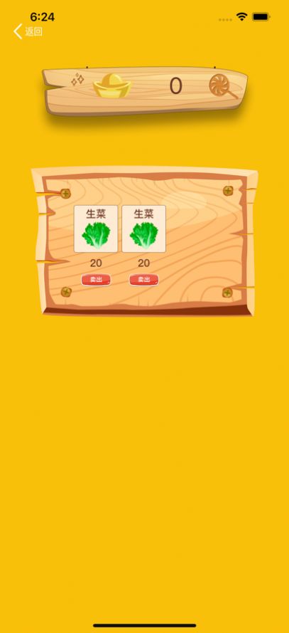 爷爷的桃源农院中文版图片1