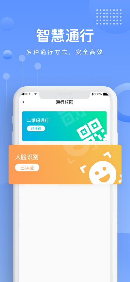 涂涂e家app物业管理手机版图3