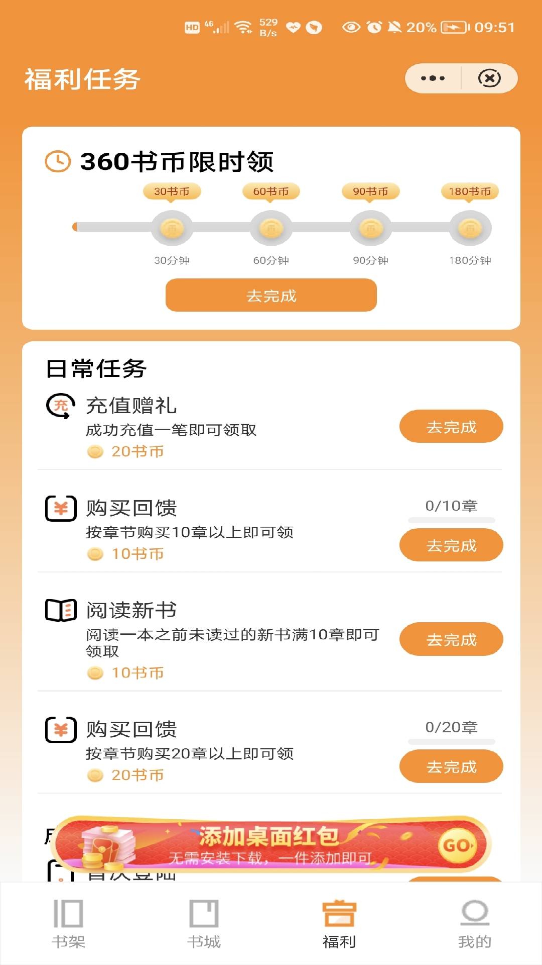 秋风看书app图2